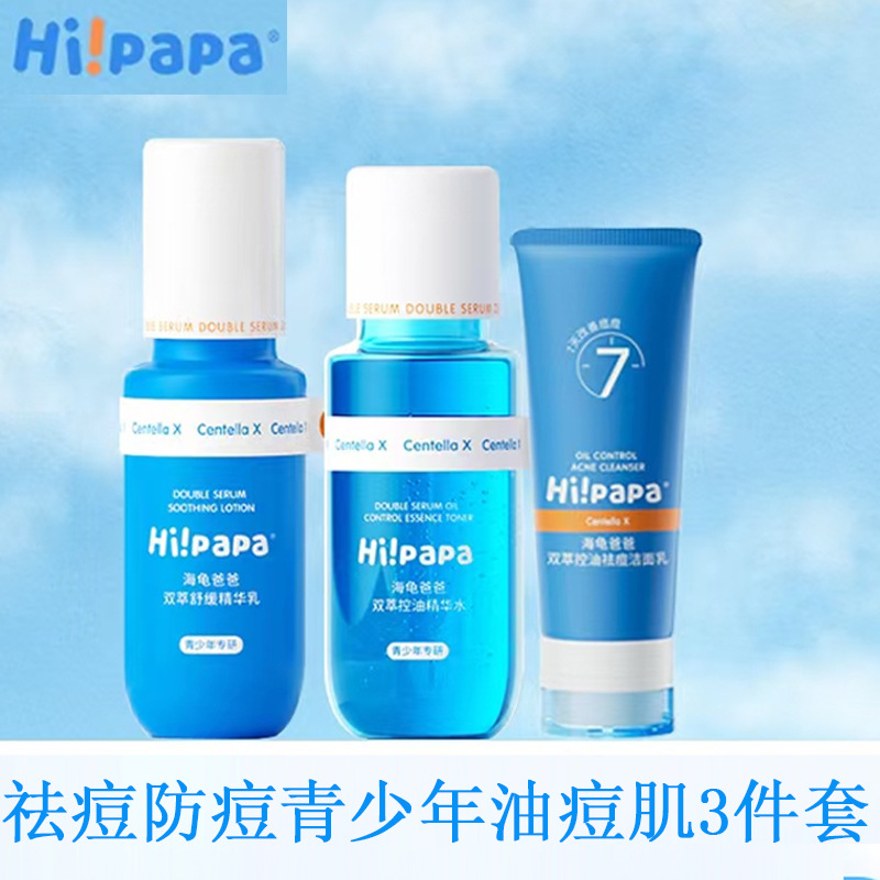 Очищающий гель для подростков Turtle Dad уход за кожей для мальчиков и девочек контроль масла