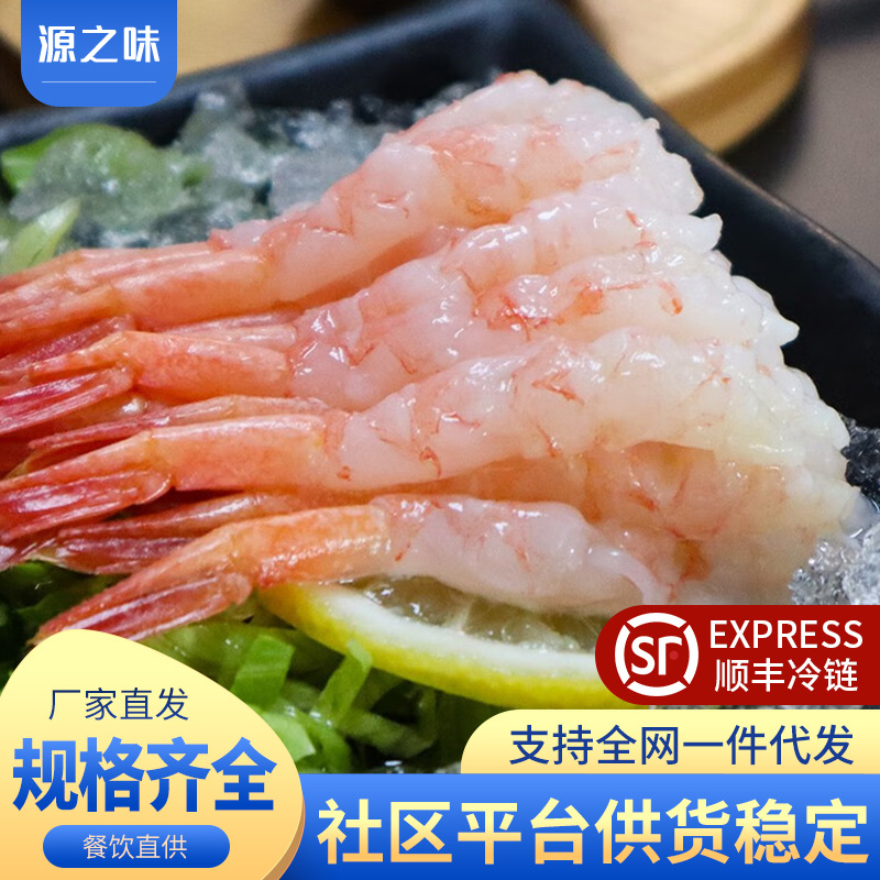 Сладкие креветки сашими, русские арктические сладкие креветки, без голов, очищенные, 30 штук, японская кухня