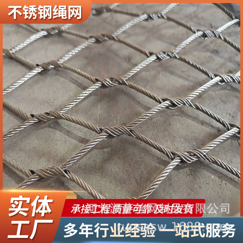 Сетка из нержавеющей стали, защитная сетка для школы, балкона, антипадение, сетка из проволоки 304, оптовая продажа