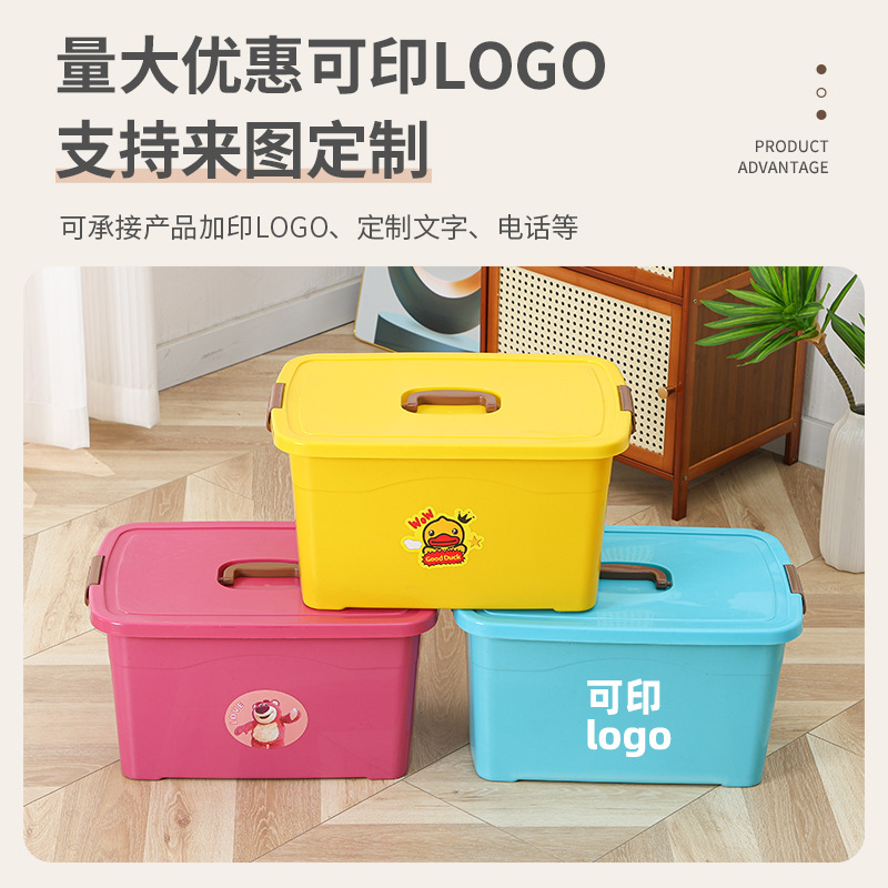 Storage box plastic household clothes toy sundries portable bed bottom finishing box advertising yellow duck storage box manufacturers