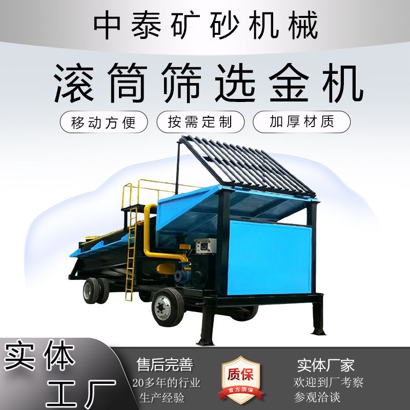 Foreign-Made Gold Trommel Screening Equipment for Alluvial Gold, Mobile Gold Mining Equipment, Trommel Washing Machine