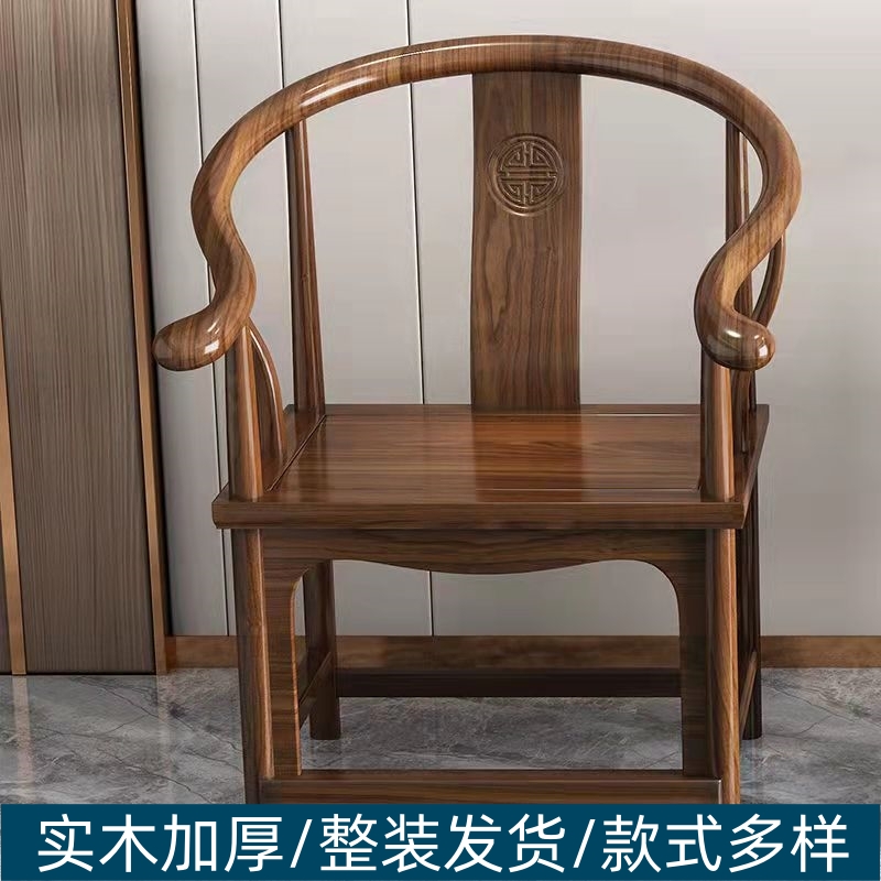 Solid Wood Chair Backrest Chair Tea Chair Master Chair Antique Circle Chair Official Hat Chair New Chinese Old Elm Circle Chair