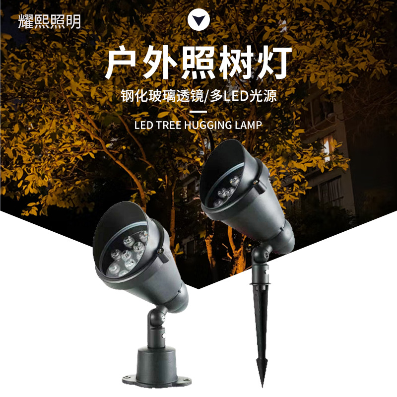 Светодиодная наземная лампа, лампа для деревьев, уличная водонепроницаемая лампа для деревьев, ландшафтная газонная лампа, источник фонаря производитель