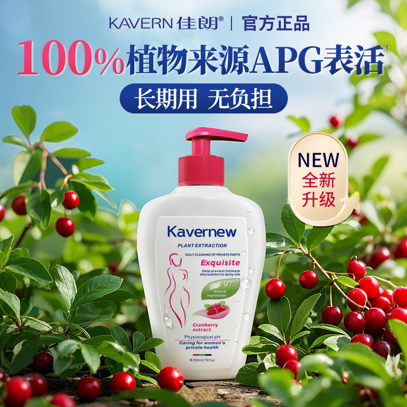 Women's Private Parts Cleansing Liquid, Skin-Friendly Care, Private Parts Washing, Girls' Care and Cleaning Liquid, Gentle Daily Washing Liquid for Women