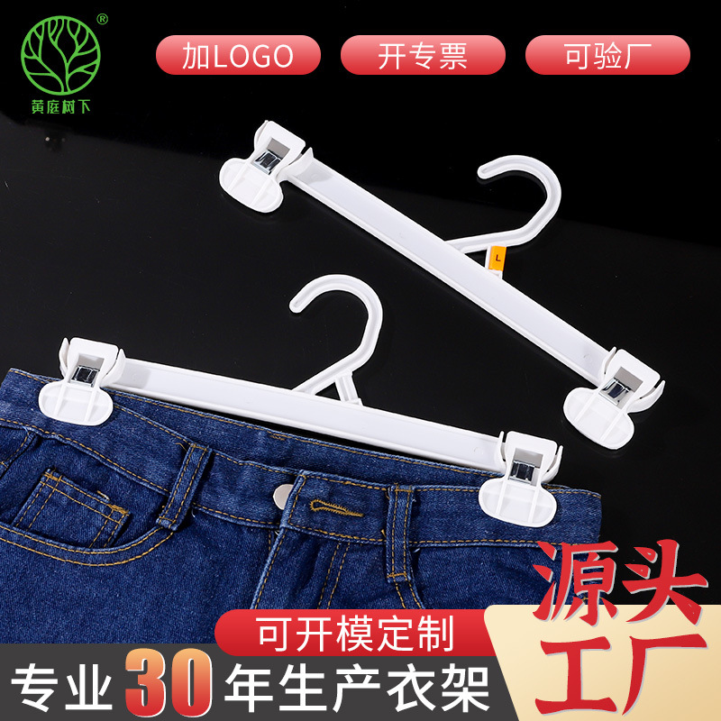 Вешалка для брюк, пластиковая, оптовая продажа