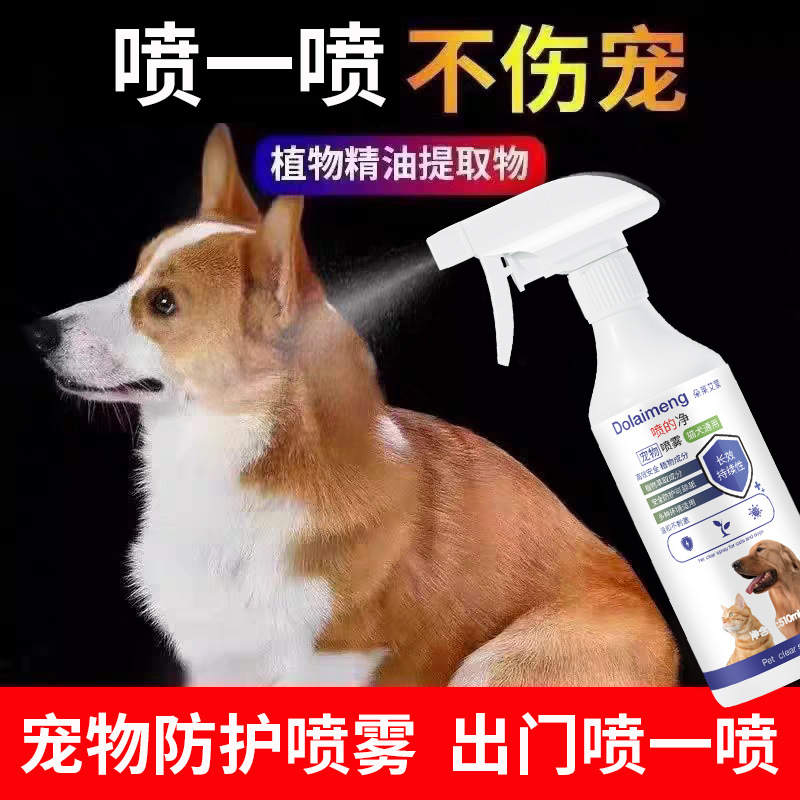 Спрей для защиты растений для домашних животных для кошек и собак спрей для ухода за кошками и собаками