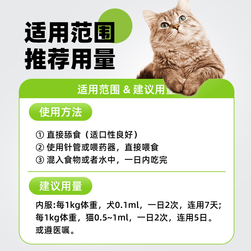 Yuedi Gentian Oral Liquid 100ml Root Element Tongfang for Cough Dogs