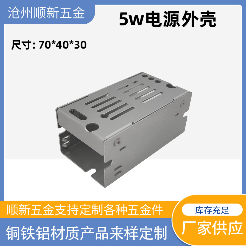 5W power supply Shell switching power supply Shell aluminum shell led Shell switching power supply protective shell 70*39.3*31