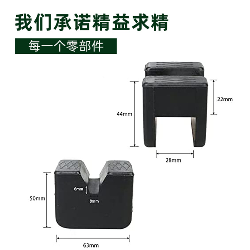 Cross-Border E-Commerce Specializes in Car 0kg Top Rubber Pad Rubber Pad Slotted Guide Rail Support Cushioning Support Rubber Block