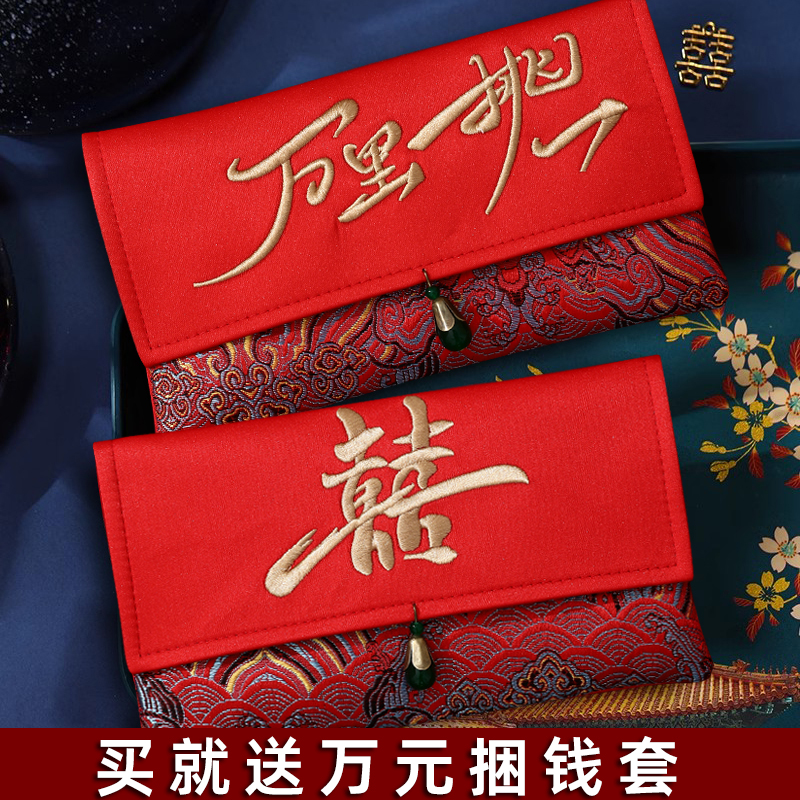 Ten thousand yuan red envelope fabric changed to engagement 10000 yuan Li is a betrothal bag for 30000 yuan
