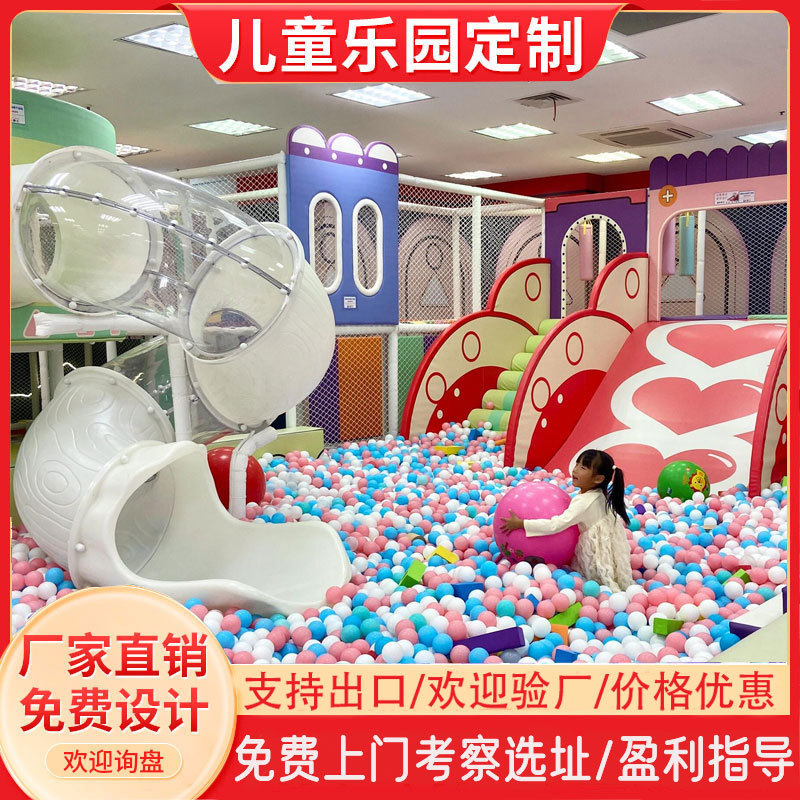 Naughty Castle Children's Park Playground Equipment Indoor Large Shopping Mall Atrium Parent-Child Interactive Slide Facilities