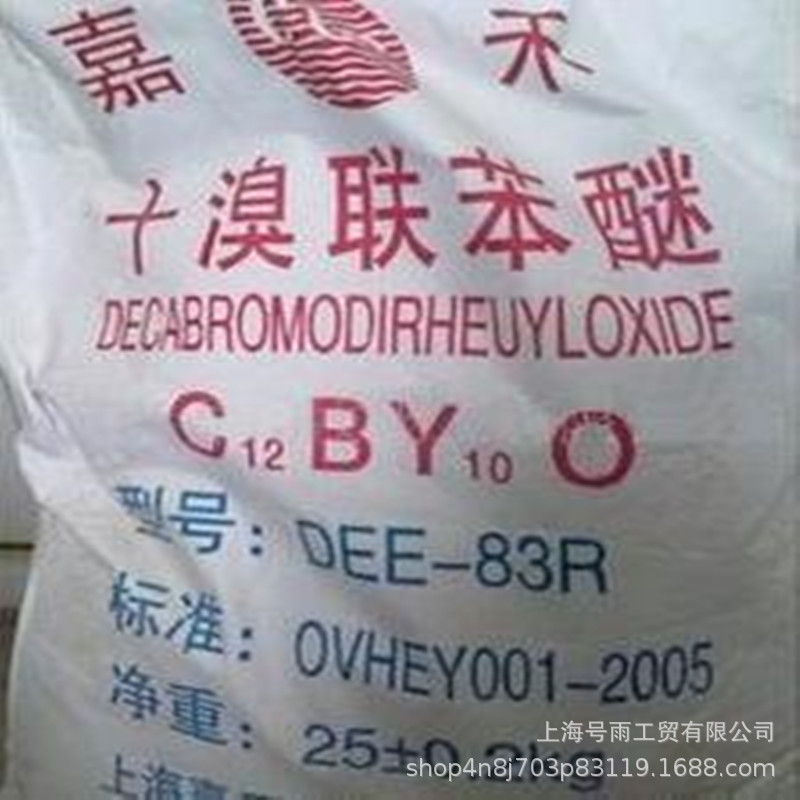 Производители поставляют десятибромбипениловый эфир, бромсодержащие огнестойкие, резиновое покрытие, содержание 99%