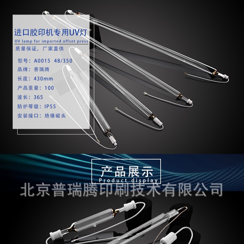 8Kw1180Mmuv Lamp Mercury Lamp Uv Mercury Lamp Printing Machine Varnish Uv Lamp