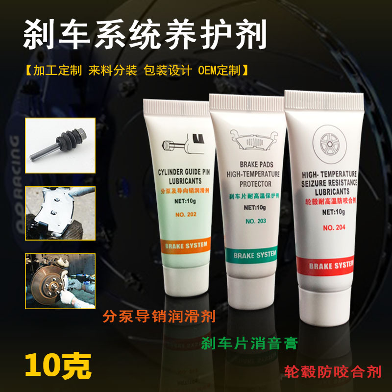 Комплект для обслуживания тормозов, очиститель подцилиндров тормозных колодок, смазка, глушитель, высокая температура, защита от заедания, удаление ржавчины