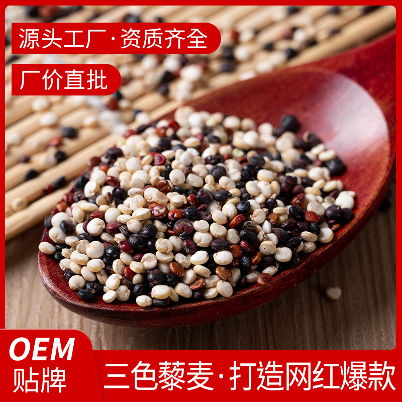 Трехцветная киноа 500г, замена риса плато