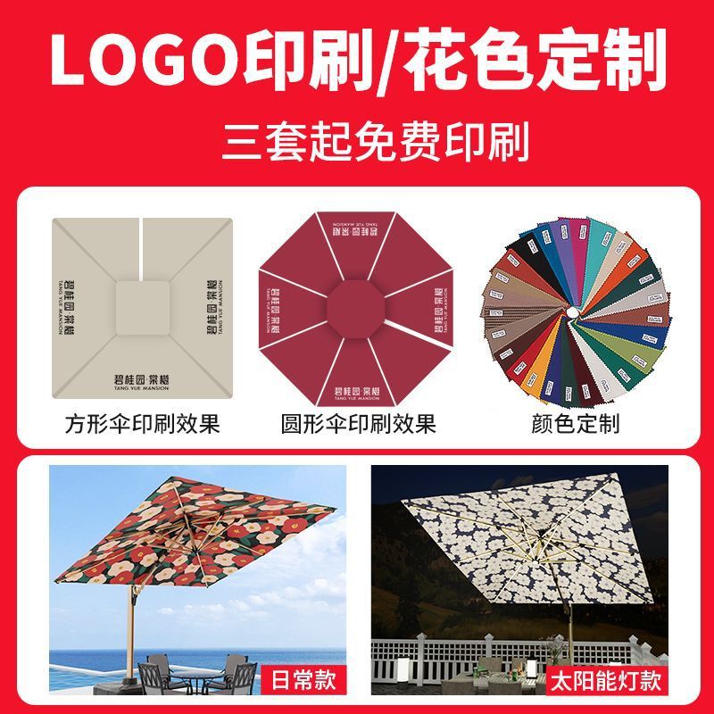 Outdoor Parasol Courtyard Umbrella Terrace Balcony Stall Large Sun Umbrella Villa Garden Outdoor Light Bar Bead Roman Umbrella