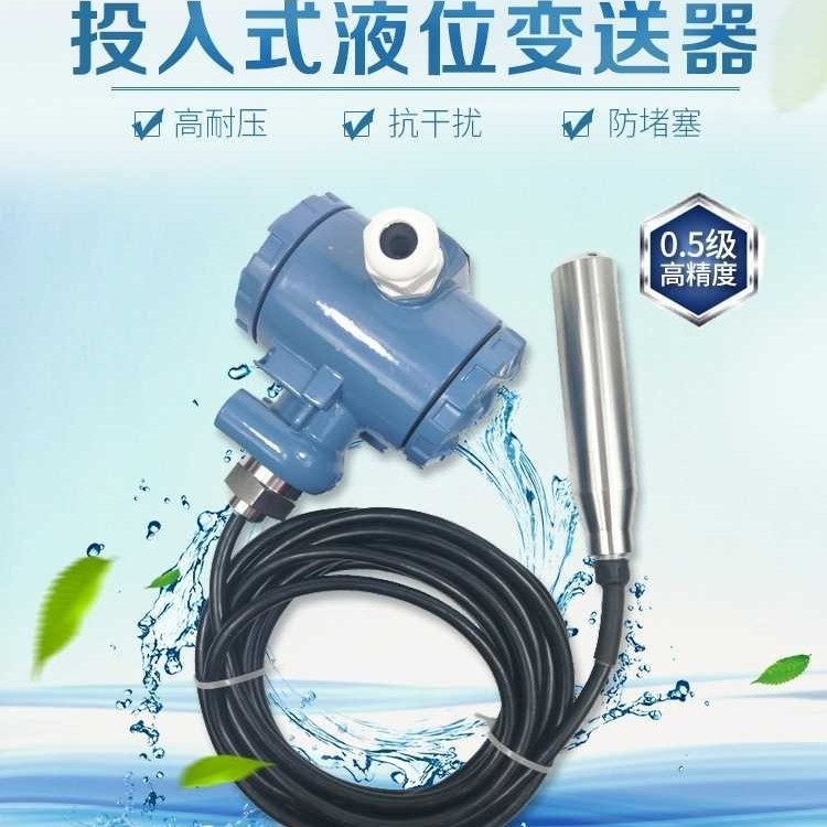 Input type liquid level transmitter, water tank, water tower cable, input type liquid level sensor, 2088 type