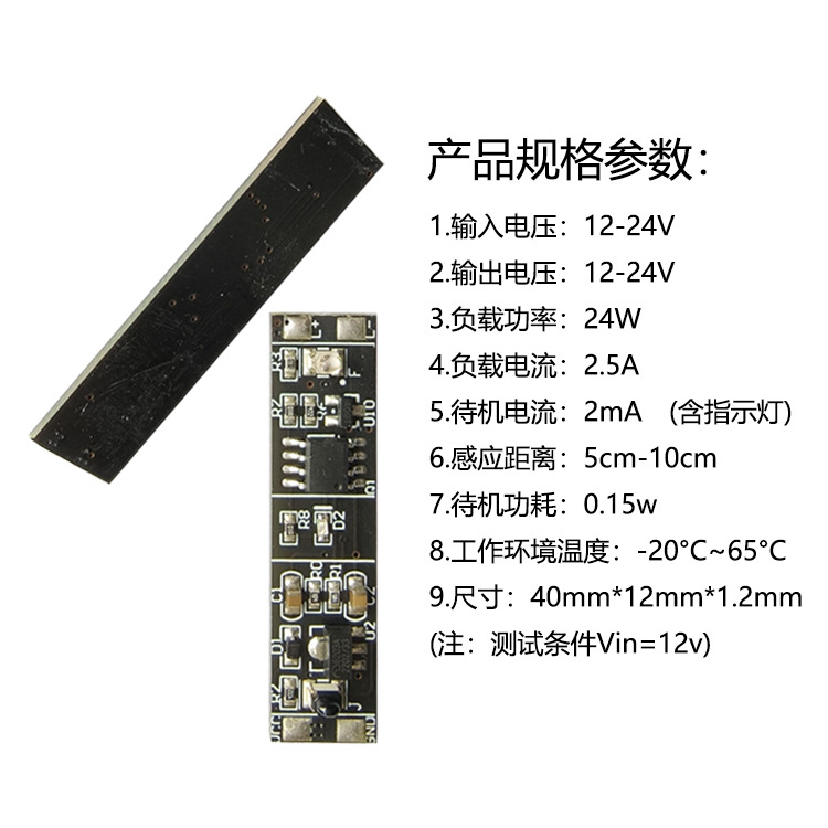 Hand Sweep Induction Cabinet Lamp LED Infrared Reflective Lamp Control Module Intelligent Chip Soft Code Anti-Interference