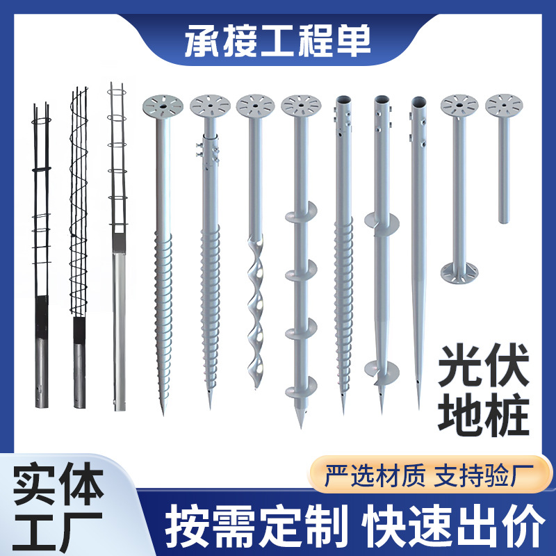 Фотовольтаический спиральный грунтовый свай, горячее оцинкованное фотовольтаическое основание, солнечный грунтовый винт, анкер, фланцевая плита, спиральный грунтовый свай