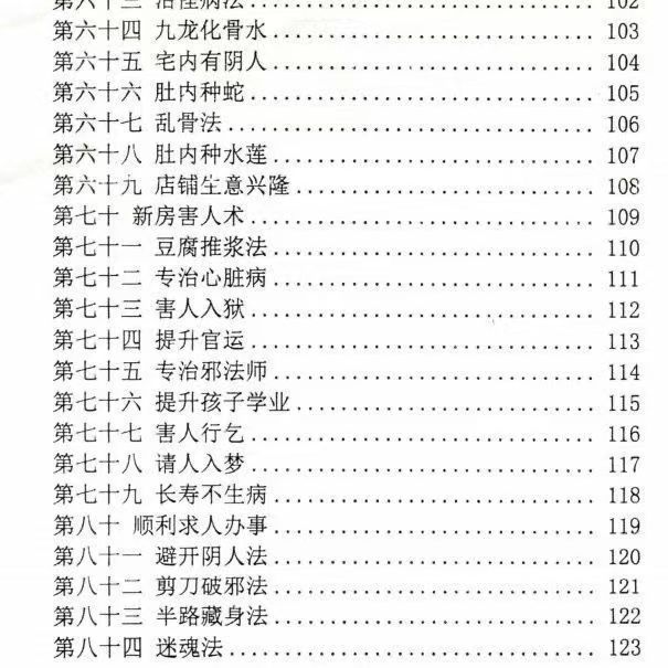 On the new vernacular wordless book Guiguzi ancient 1992