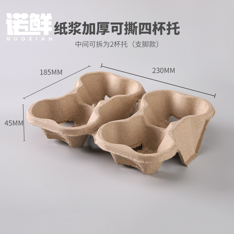 Разрывной держатель на четыре стакана, одноразовый, из целлюлозы, для молочного чая и кофе, экологически чистый