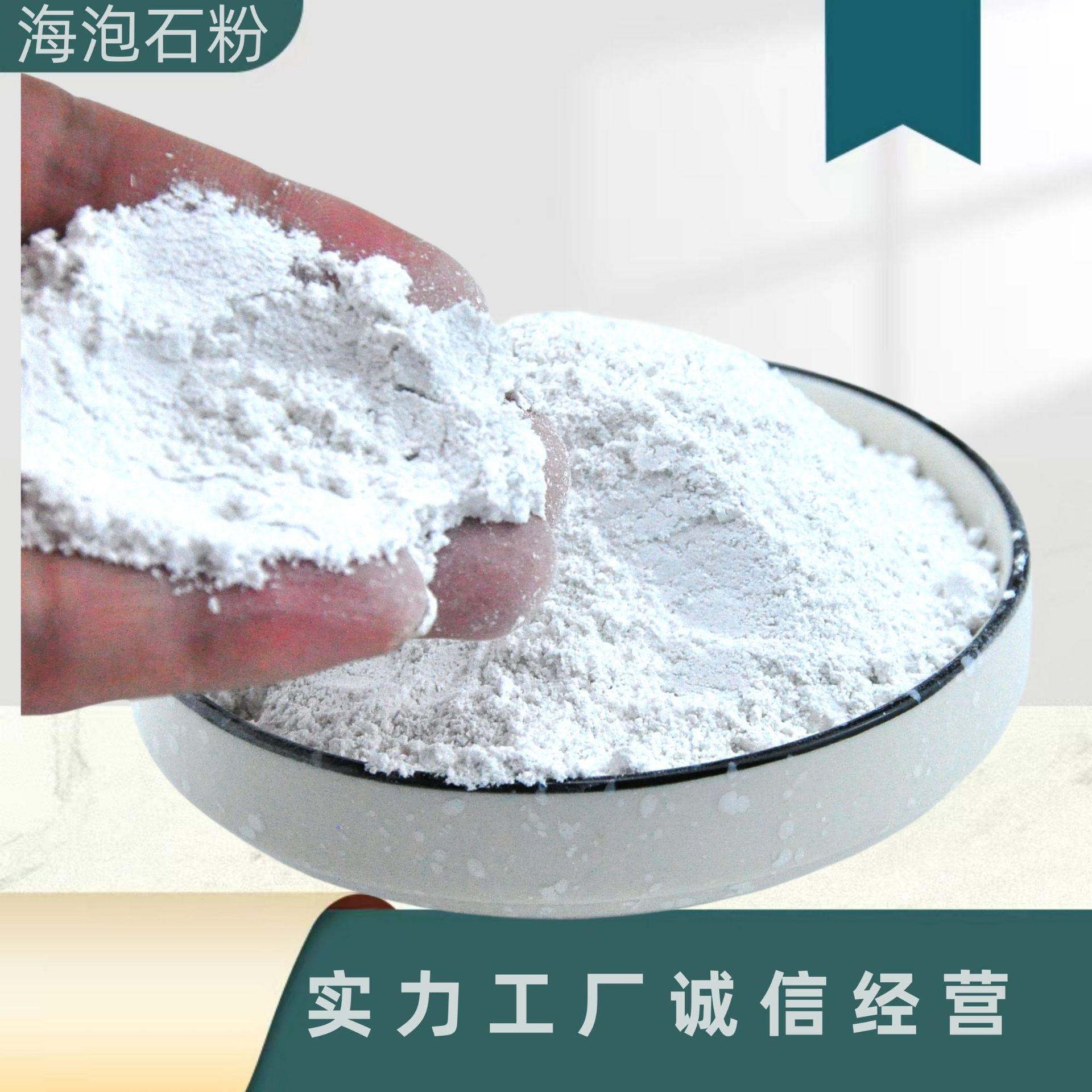 Поставка сепиолита 200 сетки, волокна сепиолита для строительных теплоизоляционных материалов, порошка сепиолита для тормозных колодок