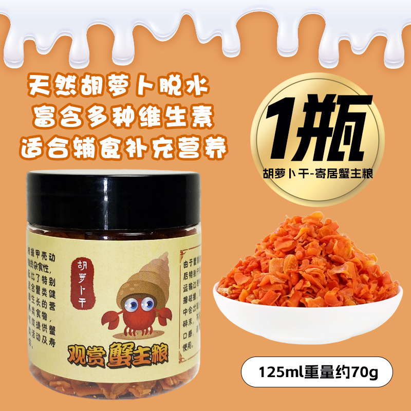 Hermit Crab Special Jelly for Eating and Drinking, Hydrating and Satiating, Enhancing Strawberry Calcium Supplement, Hair Color Nutrition, Crab Food Feed
