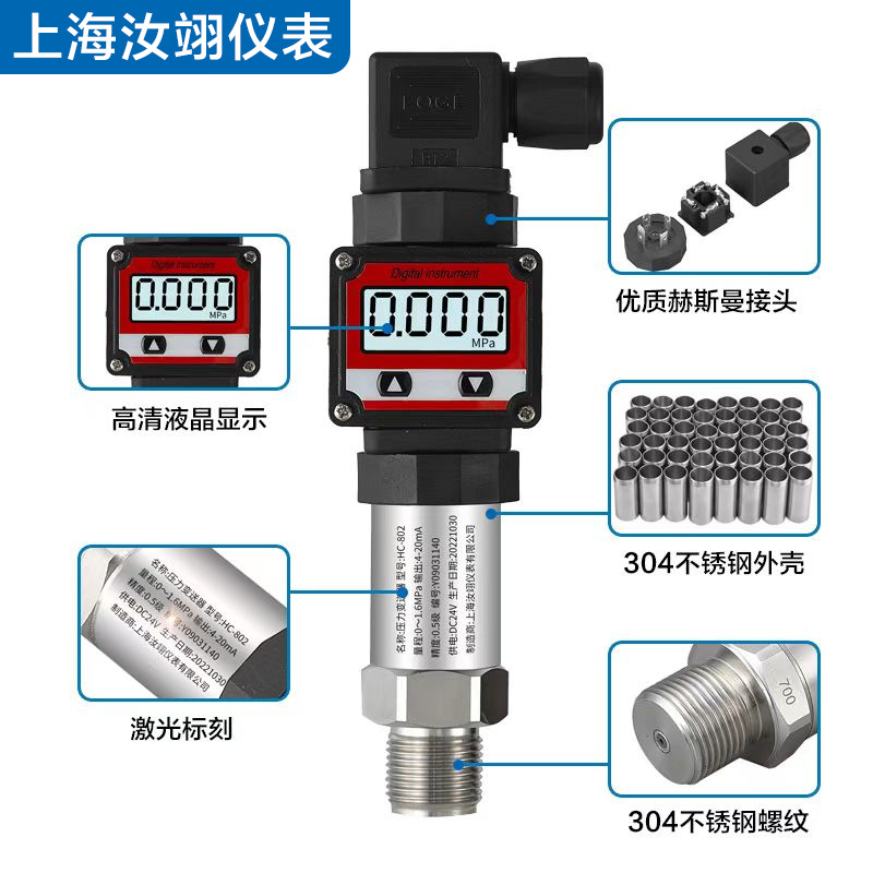 Compact pressure transmitter diffused silicon pressure sensor 4-20MA high precision constant pressure water supply liquid pressure