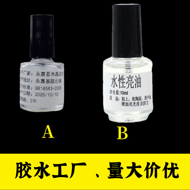 Stone plastic clay bright oil ultra-light clay vial quick-drying seal layer water-based bright oil diy hand-made model special polishing