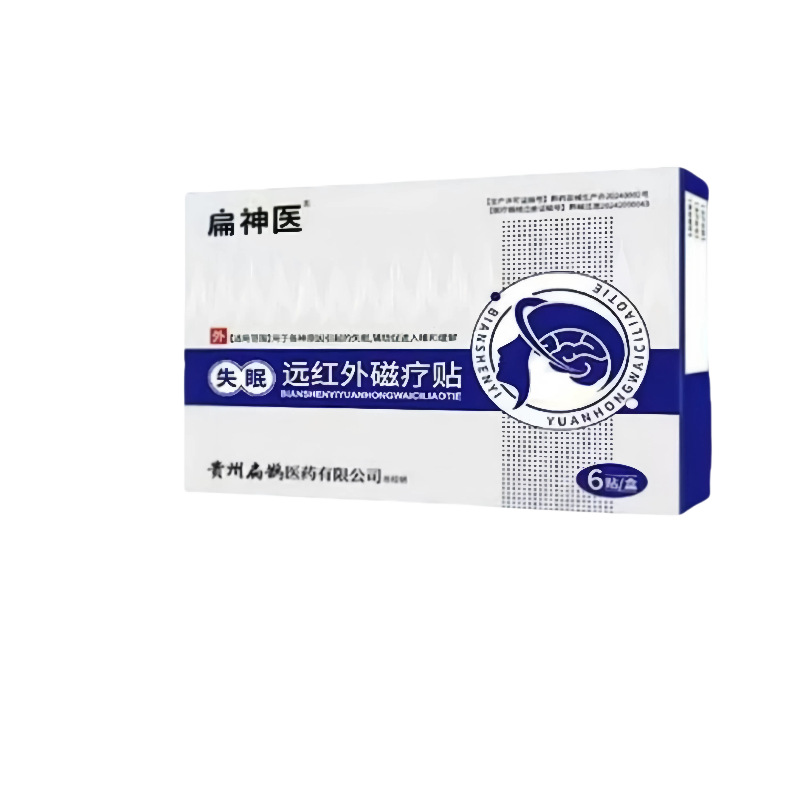 [Official Genuine] Bian Shen Yi Insomnia Far Infrared Magnetic Therapy Patch Platform Popular Model Direct Supply from Manufacturer Supports Dropshipping