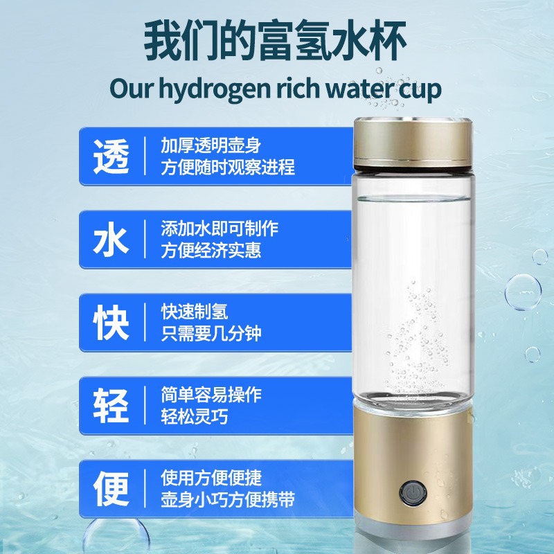 Factory wholesale hydrogen-rich water cup water element water cup health cup hydrogen and oxygen will sell high-end gifts smart hydrogen-rich water cup