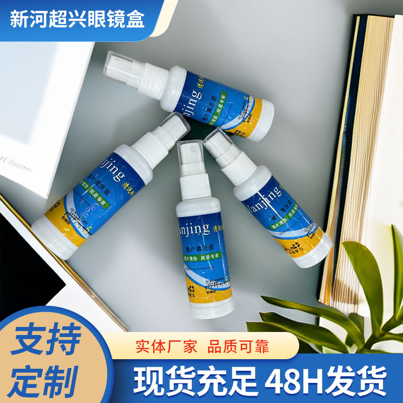 Универсальное средство для чистки очков, быстро сохнущая жидкость для чистки линз мобильных телефонов 50мл, безалкогольная