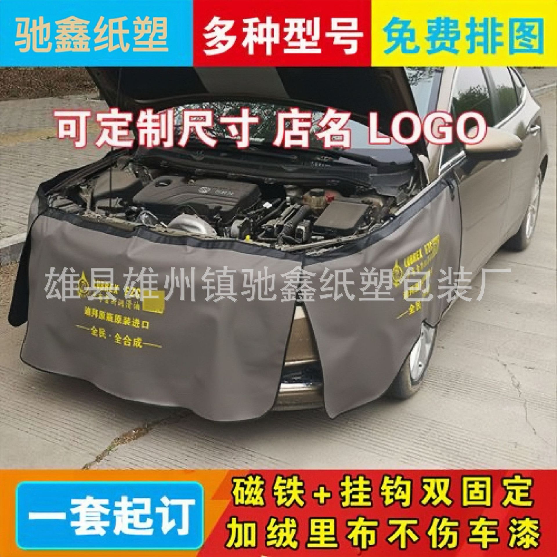 Защитный чехол для бампера три части для ремонта автомобиля из толстой кожи