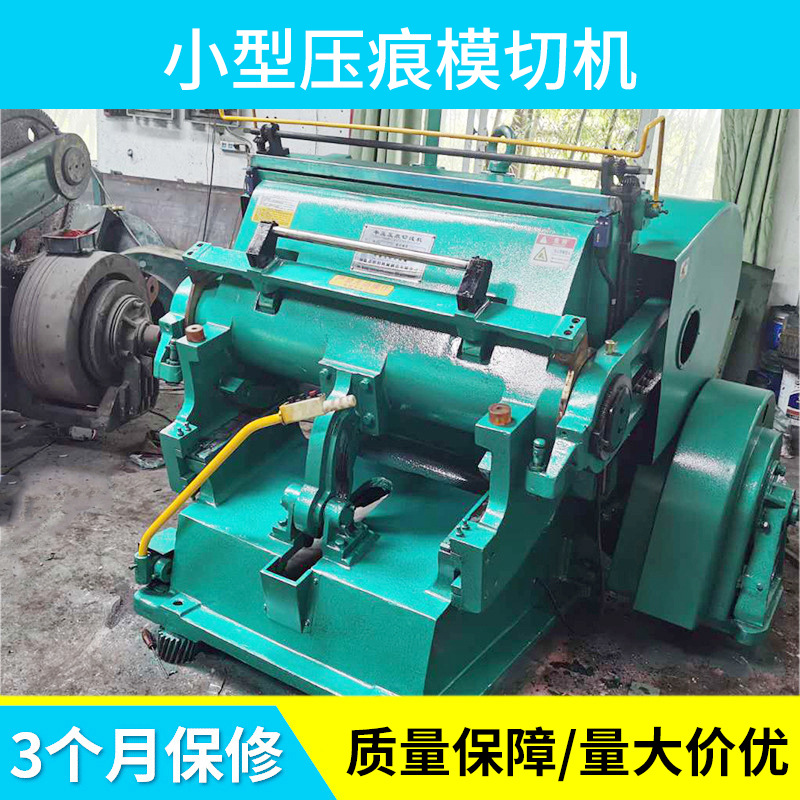 Rui'An Creasing Machine Flat Press Die-Cutting Machine Manual Die-Cutting Machine Printing and Packaging Industry Creasing and Cutting Machinery Equipment