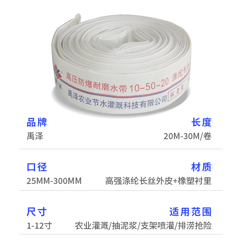 Fire Hose Farmland Irrigation Watering Ground Explosion-Proof Soft Water Pipe 2 Inches 4inch 6inch Water Infusion and Drainage Hose
