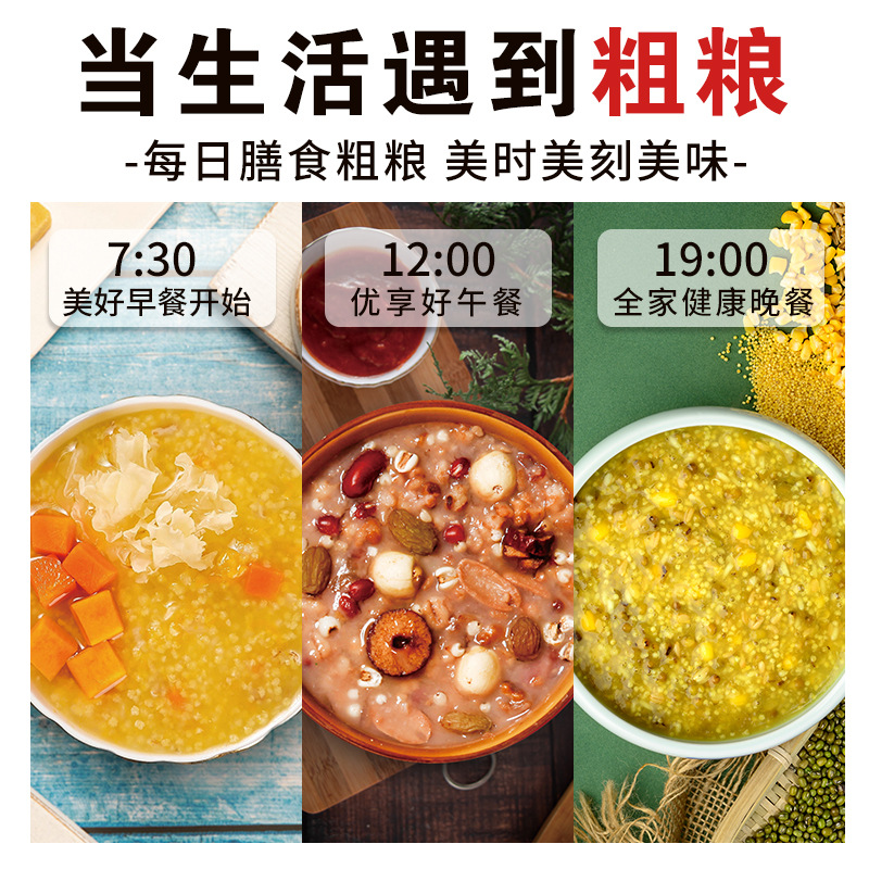 Customized Whole Grain Porridge Combination Gift Box Coarse Grain Health Eight-Treasure Porridge Meal Replacement Set Gift Employee Benefits