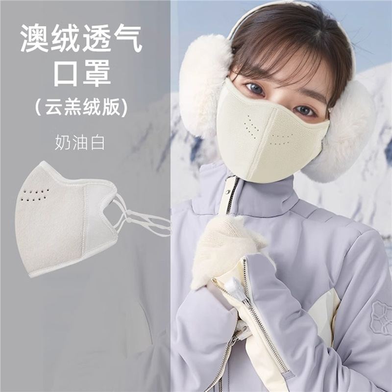 2025 Autumn and Winter Thickened O-Ron Breathable Hole Warm Mask Cold-Proof Northeast Ski Mask for Women Windproof and Cold-Resistant