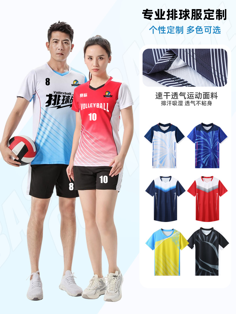 Профессиональная волейбольная форма для мужчин и женщин, командная форма, быстросохнущая, летняя спортивная одежда для тренировок, оптовая продажа