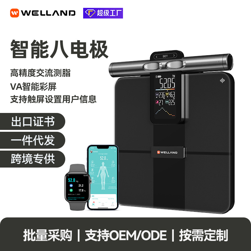 новые весы для определения жира с цветным экраном и восемью электродами, интеллектуальные весы с Bluetooth