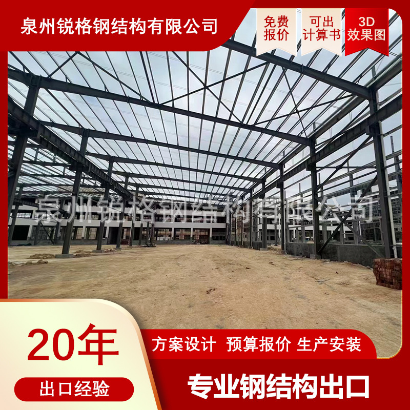 Export overseas steel structure pig coop chicken coop cattle coop horse farm prefabricated building installation