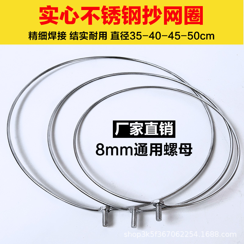 Кольцо из нержавеющей стали 8 мм, универсальное, для больших рыб