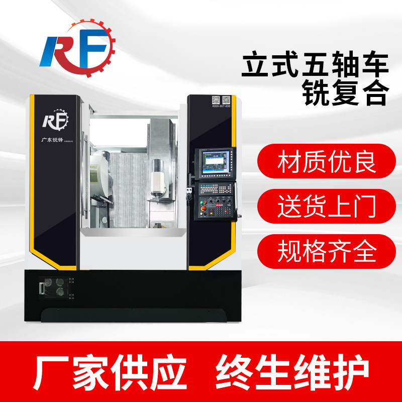 Foshan станок вертикальный пятиосевой токарный и фрезерный композитный CNC с поворотным головкой и центром обработки