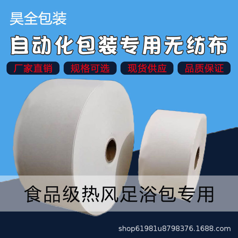 Пищевая высококачественная целлюлоза, термозапечатанный фильтр, упаковочная машина для чайных пакетиков, нетканая ткань из хлопковой бумаги