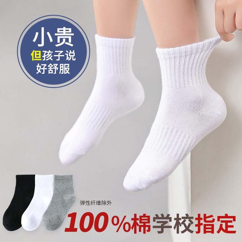 Autumn Breathable Boys' Mesh Socks, Kidsren's Mid-Calf Socks, Medium and Large Kidsren's Cotton Breathable Sweat-Absorbent Sports Socks Wholesale