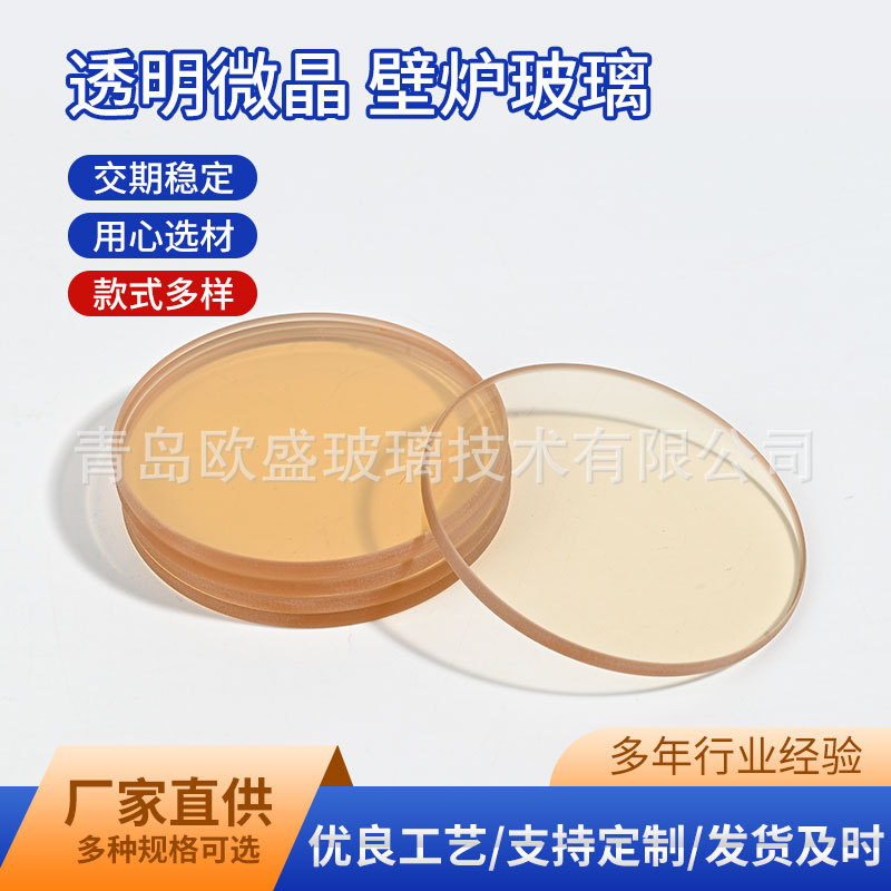 Оптовая продажа стекла для камина высокотемпературное микрокристаллическое стекло для дровяной печи