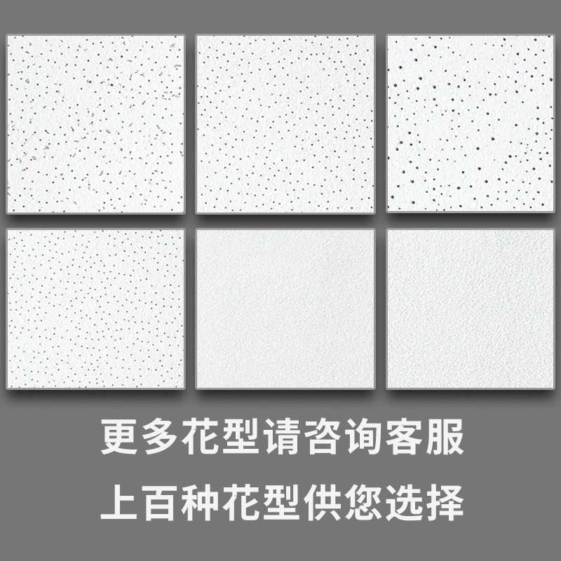 Mineral Wool Board Ceiling Material Office Ceiling Sound-Absorbing Board Ceiling 600600 Integrated Ceiling Material Mineral Wool Board