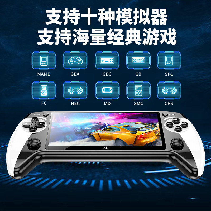 Cross-border new X9 handheld game machine 5.5 inch large screen arcade supports ten kinds of simulator super clear picture