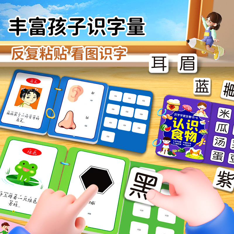 Literacy Quiet Book 3-6 Years Old Enlightenment Word Recognition Paste Book Game Tear-Off Book Early Kidshood Education Kidsren's Educational Toys