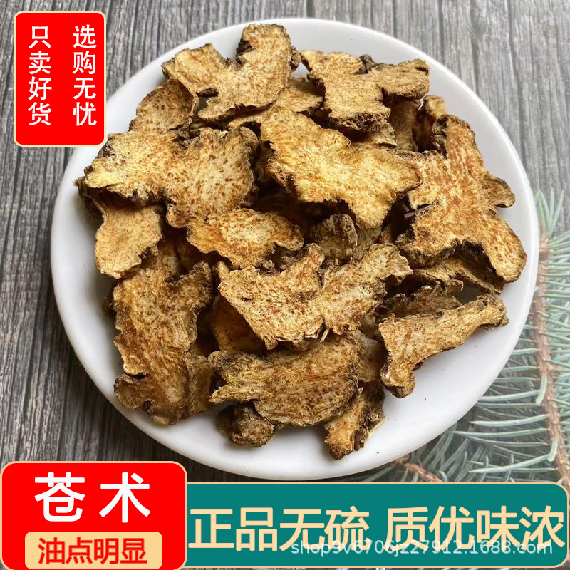 Актрактилодес китайская травяная медицина, аутентичные таблетки актрактилодеса, сырьё для супа актрактилодеса, чай из актрактилодеса, замоченный в воде, 500г