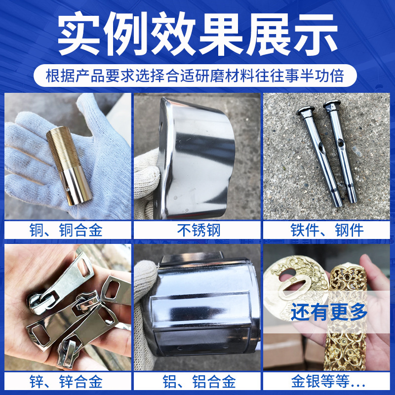 Vibrating Machine Grinding Liquid Brightener Stainless Steel Copper Iron Steel Aluminum Alloy Zinc Alloy Cleaning Anti-Rust Agent Polishing Special